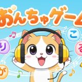 モーラ分解ゲーム