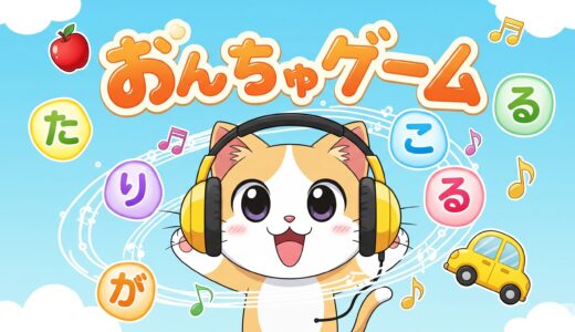 モーラ分解ゲーム